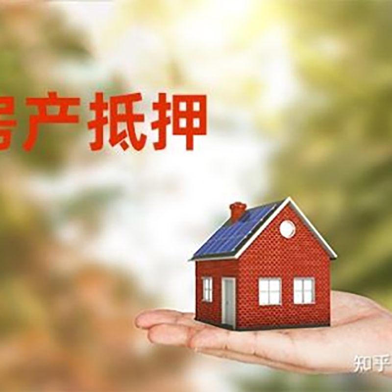 利辛房产抵押贷款时间|个人住房抵押贷款-办理的流程怎么样