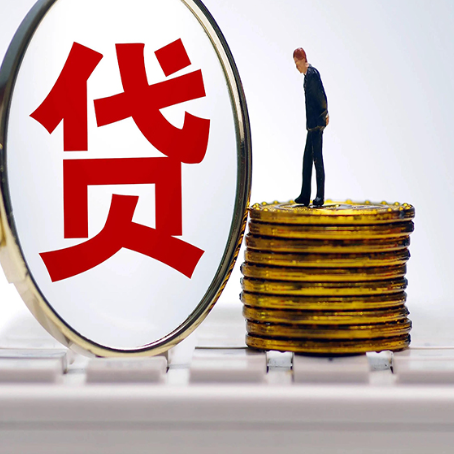 利辛个人消费贷款的贷款期限一般是几年?
