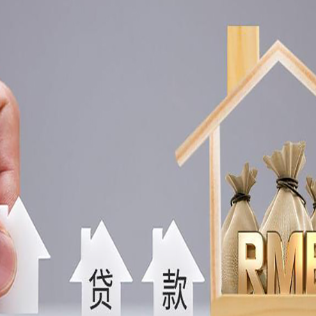 利辛如何办理高额贷款?